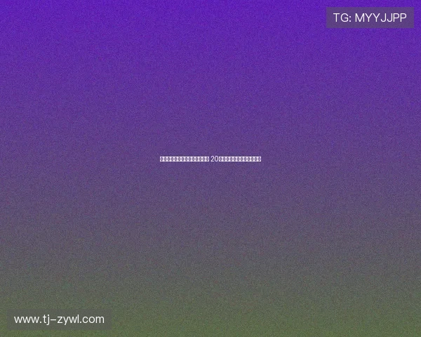 王俊杰决赛遗憾未上双泪洒赛场 20岁高标准要求自我仍感沮丧 王俊杰决赛遗憾未上双泪洒赛场 20岁高标准要求自我仍感沮丧